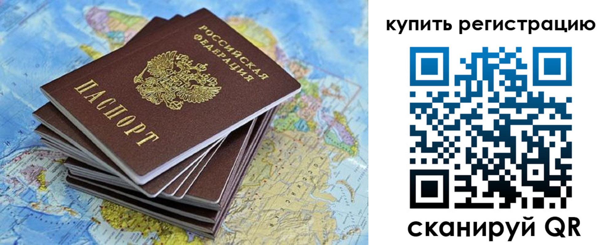 временная регистрация для школы в Краснодарском крае
