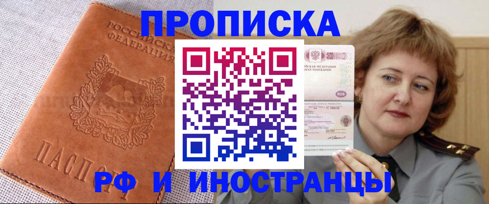 прописка в квартире в Краснодарском крае