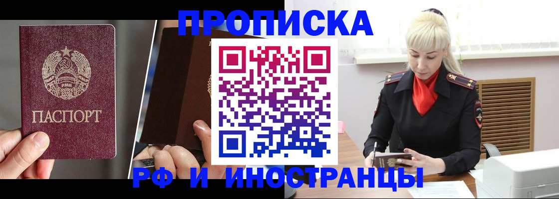 временная регистрация в Краснодарском крае