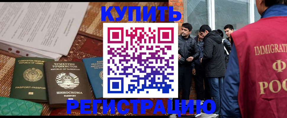 прописка регистрация в Краснодарском крае