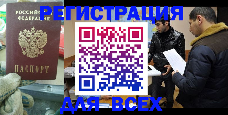 временная регистрация в квартире в Краснодарском крае