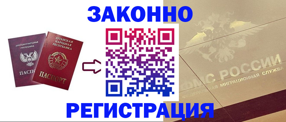 временная регистрация купить в Краснодарском крае